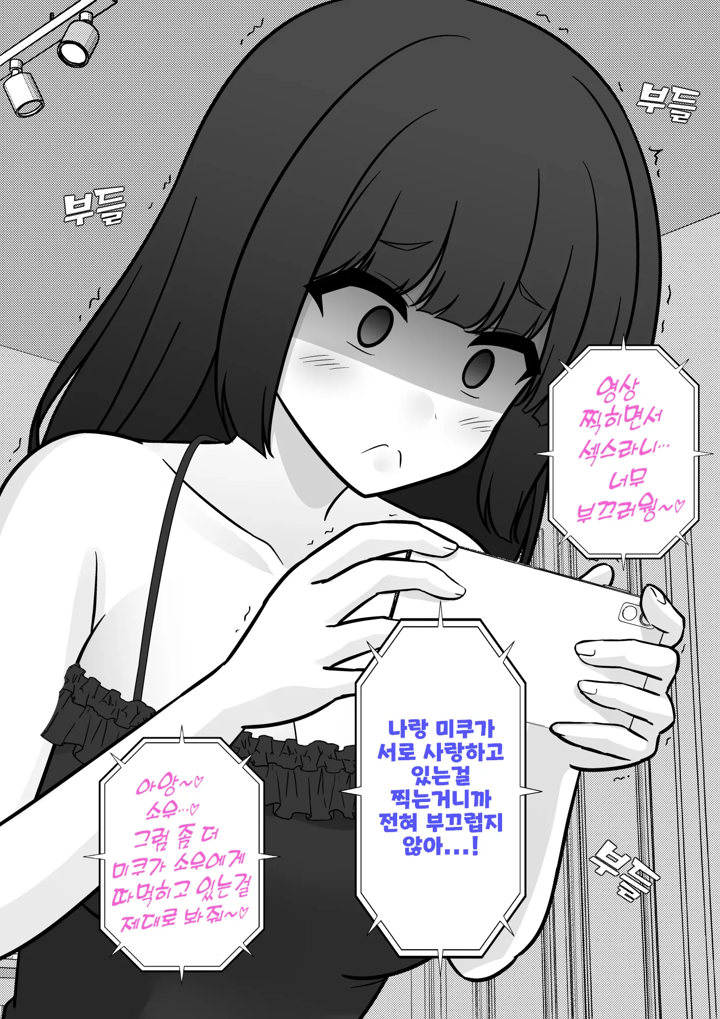 Danjoi 1:39 No Heikou Sekai Wa Omoi No Hoka Futsuu Ijou Hen | 남녀비 1:39의 평행세계는 의외로 평범 -이상편-